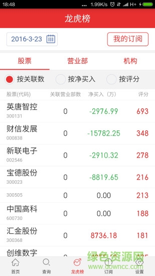龍虎大師高級版手機端 v1.7.2 官網(wǎng)安卓版 1