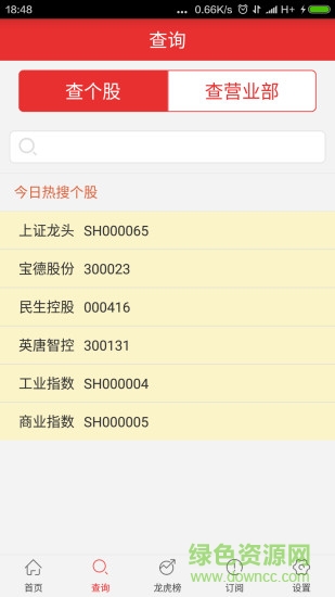 龍虎大師高級版手機端 v1.7.2 官網(wǎng)安卓版 0