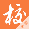 名校名師聯(lián)盟教師端