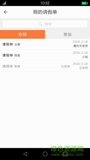 名校名師聯(lián)盟教師端 v2.0.5 安卓版 1