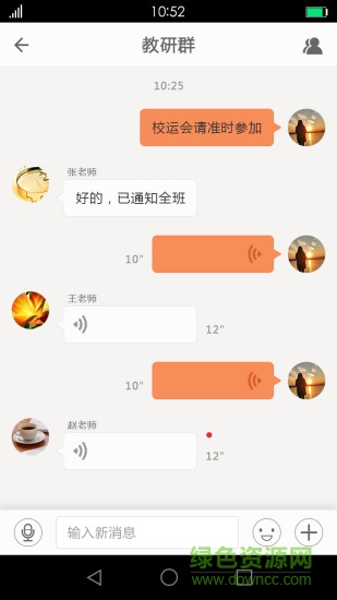 名校名師聯(lián)盟教師端 v2.0.5 安卓版 0