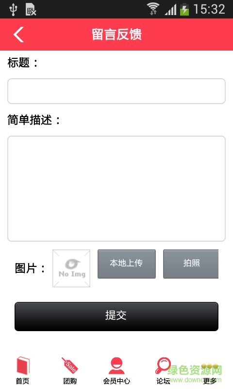 瀟湘美食 v1.0 安卓版 3