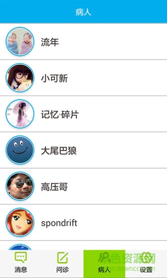 血壓管家醫(yī)生版 v2.0.0 安卓版 1