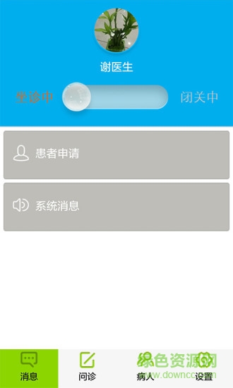 血壓管家醫(yī)生版 v2.0.0 安卓版 0