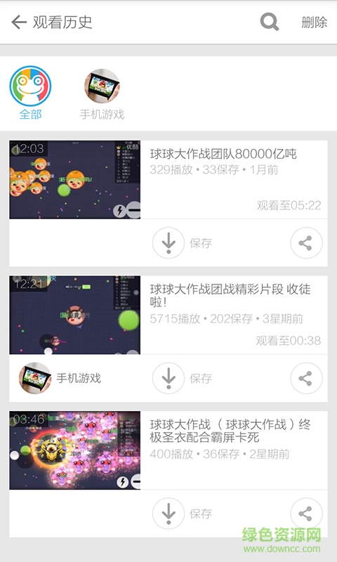 球球大作戰(zhàn)攻略視頻(高手視頻解說) v3.5.7 安卓版 0