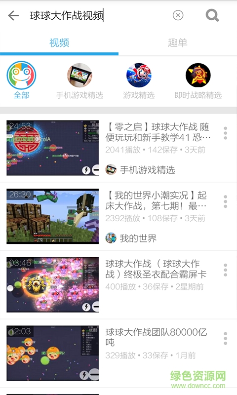 球球大作戰(zhàn)攻略視頻(高手視頻解說) v3.5.7 安卓版 2