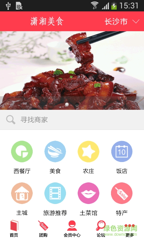 瀟湘美食 v1.0 安卓版 0