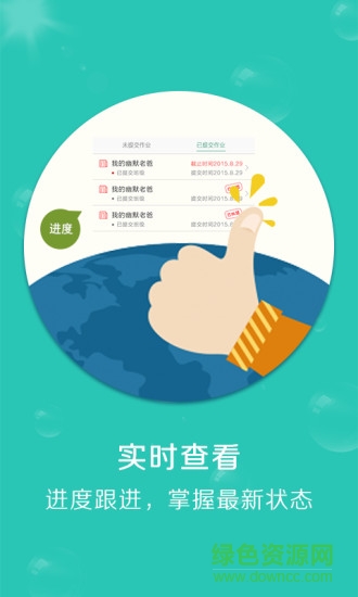 經(jīng)典導(dǎo)讀(兒童閱讀軟件) v2.0.2 安卓版 0