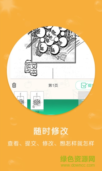 經(jīng)典導(dǎo)讀(兒童閱讀軟件) v2.0.2 安卓版 1