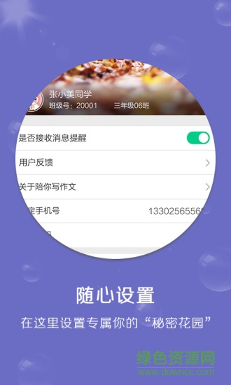 經(jīng)典導(dǎo)讀(兒童閱讀軟件) v2.0.2 安卓版 2