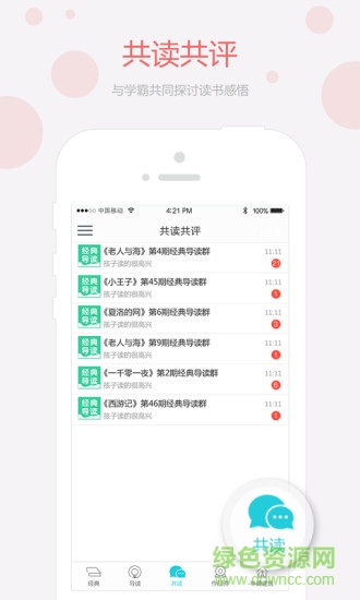 經(jīng)典導(dǎo)讀HD v1.0.0 安卓版 0