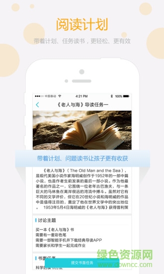 經(jīng)典導(dǎo)讀HD v1.0.0 安卓版 1
