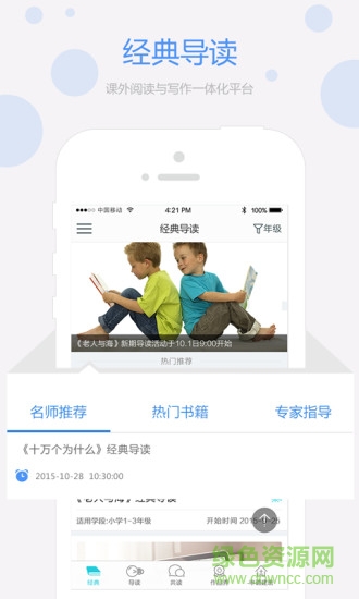 經(jīng)典導(dǎo)讀HD v1.0.0 安卓版 3