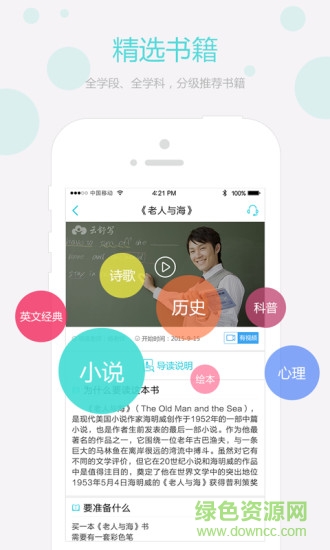 經(jīng)典導(dǎo)讀HD v1.0.0 安卓版 2