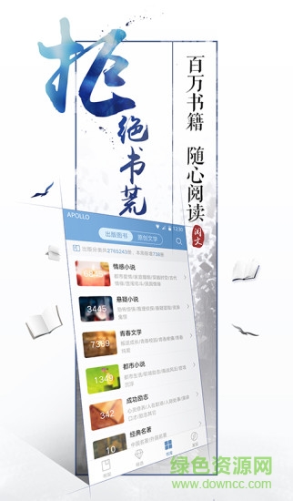 qq閱讀修改版無限書幣 v2016.6.0.0.806 安卓最新版 0