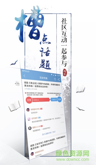 qq閱讀修改版無限書幣 v2016.6.0.0.806 安卓最新版 2