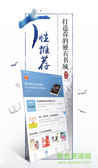 qq閱讀修改版無限書幣 v2016.6.0.0.806 安卓最新版 1