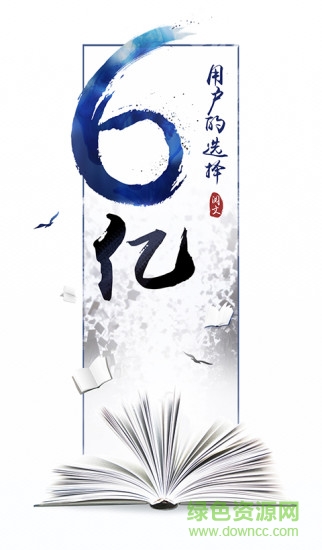 qq閱讀修改版無限書幣 v2016.6.0.0.806 安卓最新版 3