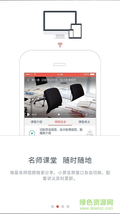 西安地稅 v1.0.0 安卓版 1
