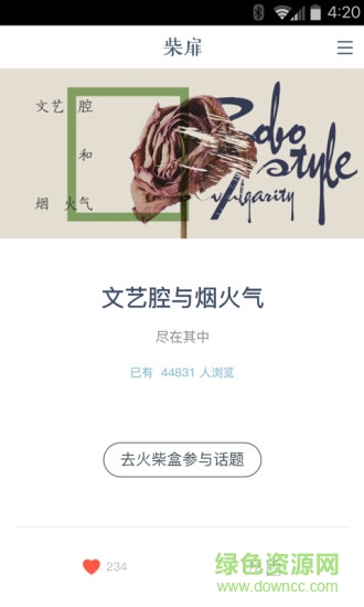 火柴盒柴扉(文藝風(fēng)閱讀)2