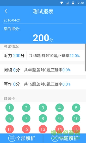 HSK?？?v1.0.1 安卓版 3