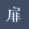 火柴盒柴扉(文藝風(fēng)閱讀)