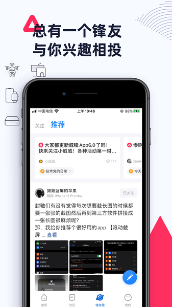 威鋒網(wǎng)ios客戶(hù)端 v6.8.4 官方iPhone版 0