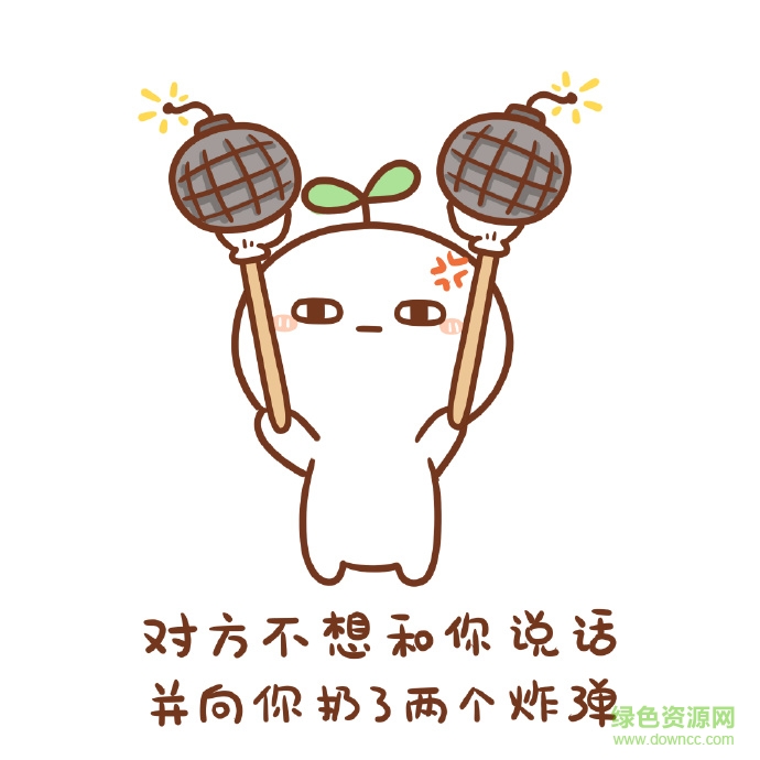 對方向你扔了個顏團子表情包  0