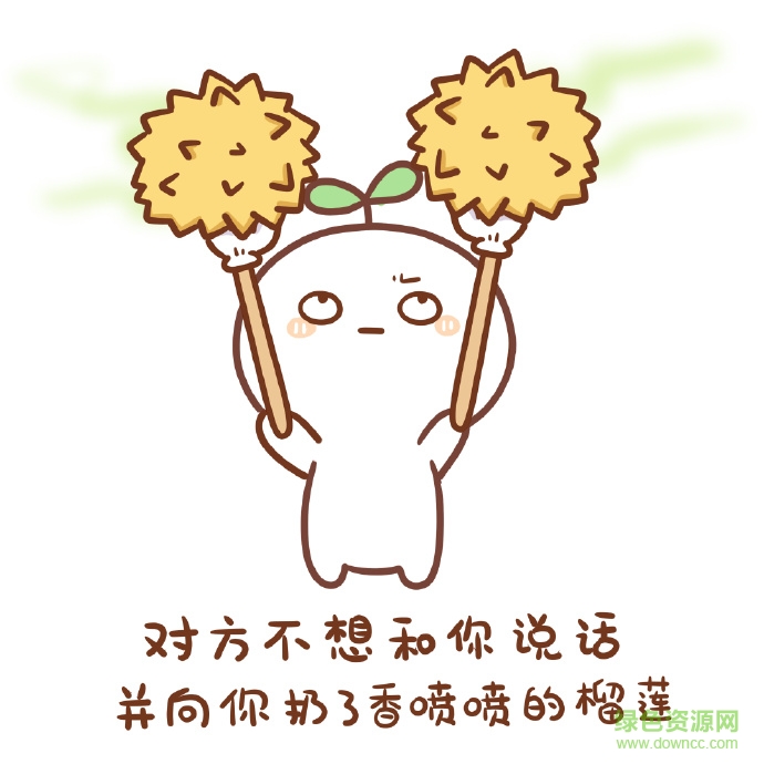 對方向你扔了個顏團子表情包  1