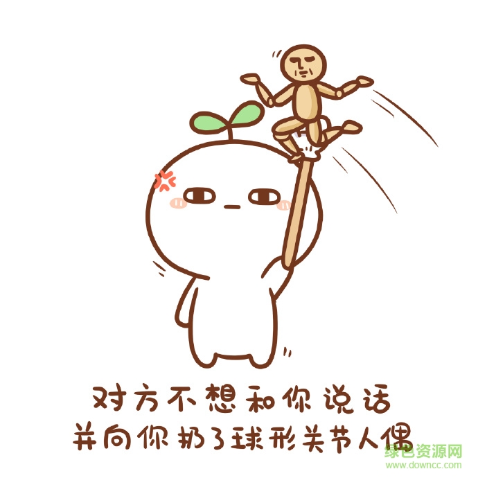 對方向你扔了個顏團子表情包  2
