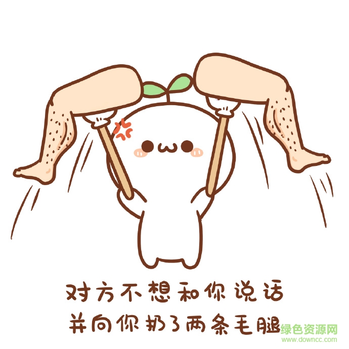 對方向你扔了個顏團子表情包  3