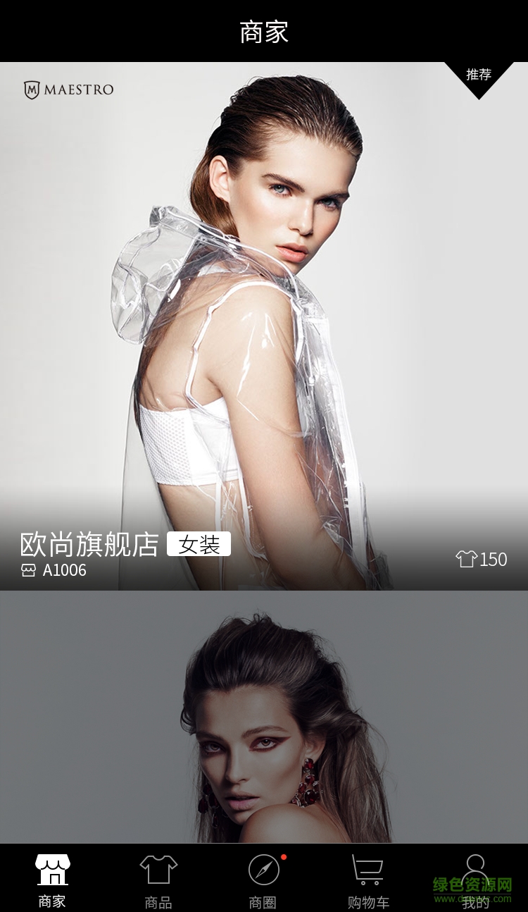 叮咚歐品(女裝購(gòu)買(mǎi)) v3.0.1 安卓版 0