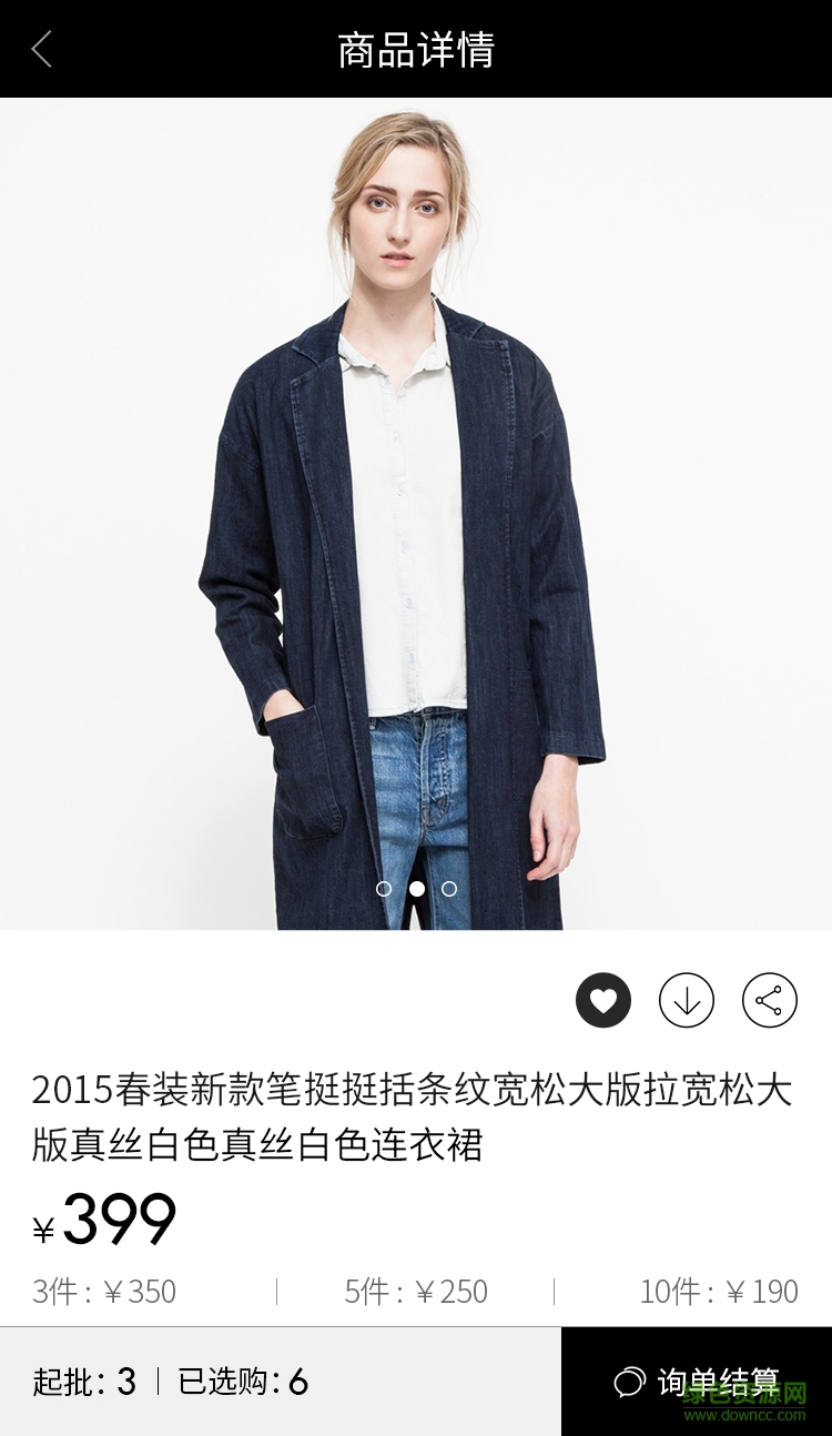 叮咚歐品(女裝購(gòu)買(mǎi)) v3.0.1 安卓版 2