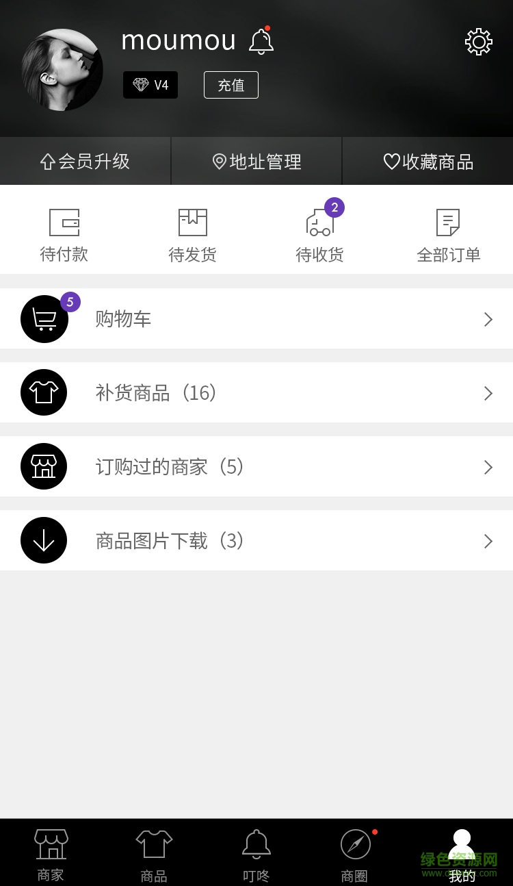 叮咚歐品(女裝購(gòu)買(mǎi)) v3.0.1 安卓版 3