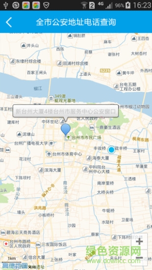臺(tái)州市網(wǎng)上公安局ios版3