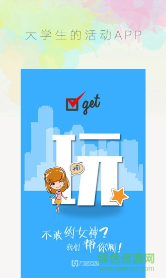 萬?；ヂ?lián)(校園服務(wù)) v1.0.1 安卓版 2