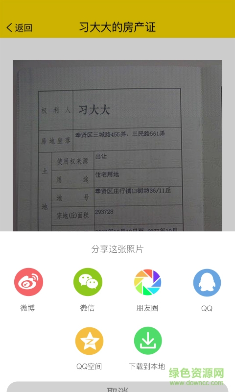 裝X神器手機(jī)ios版 v2.5.9 iphone版 0