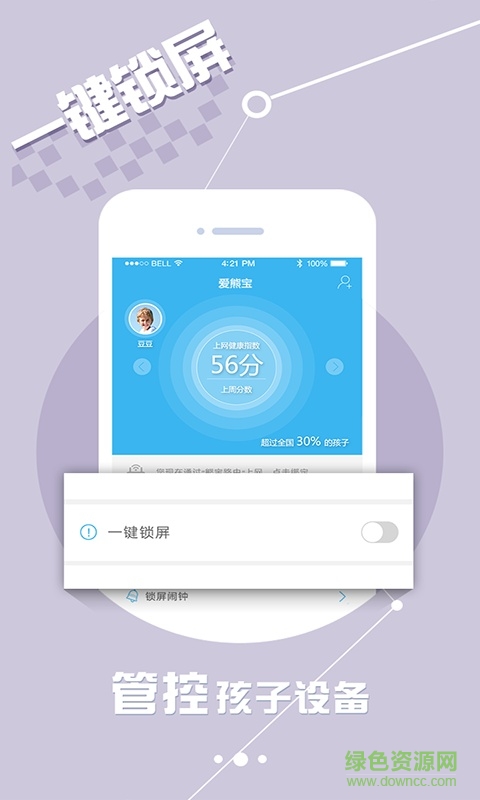 愛熊寶家長端 v2.0.5 安卓版 2