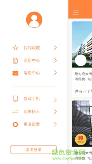趣投簡(jiǎn)歷(校園求職) v1.1 安卓版 0