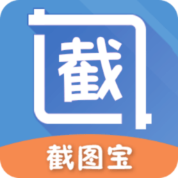 截圖寶最新版本