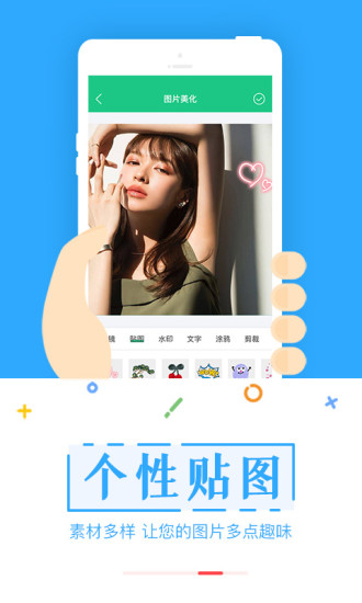 截圖寶最新版本 v3.3.6  安卓版 0
