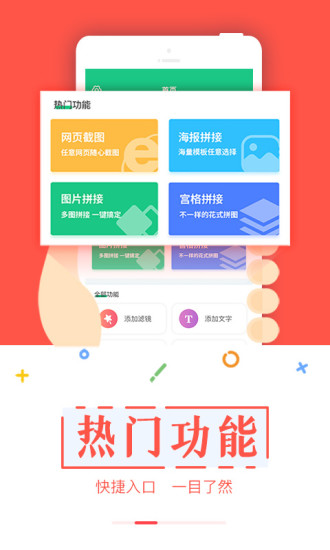 截圖寶最新版本 v3.3.6  安卓版 2