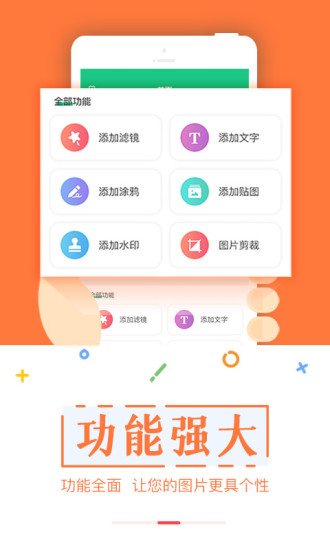 截圖寶最新版本 v3.3.6  安卓版 3