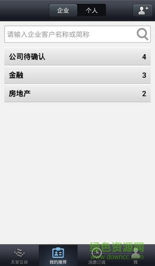 天安云谷(商務(wù)辦公) v1.7.2 安卓版 2