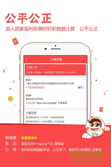 奪唄(一元奪寶官方版) v1.0.0 安卓版 0