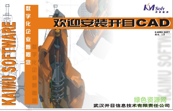 開目cad2005修改版 v3.8 經(jīng)典穩(wěn)定版 0