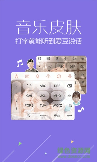 訊飛輸入法ios版 v12.1.10 官方iphone版 2
