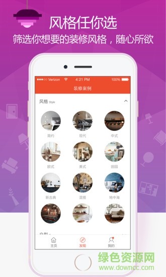裝修案例 v3.2.5 安卓版 1