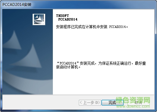 pccad2014修改補(bǔ)丁 32位/64位 0
