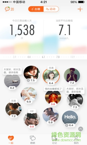 番茄(糖友之家) v1.5 安卓版 0
